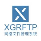 XGRFTP網絡文件管理系統